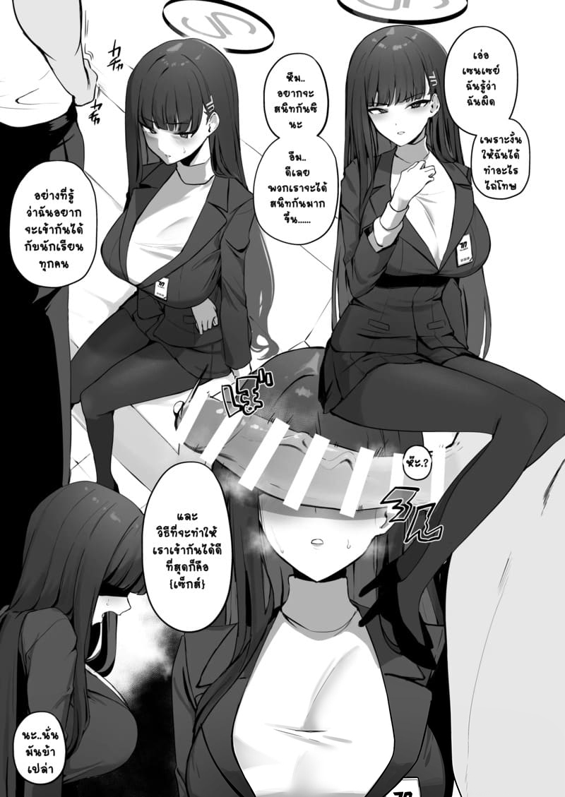 เซนเซย์คนเดียวล่อนักเรียนทั้งห้อง